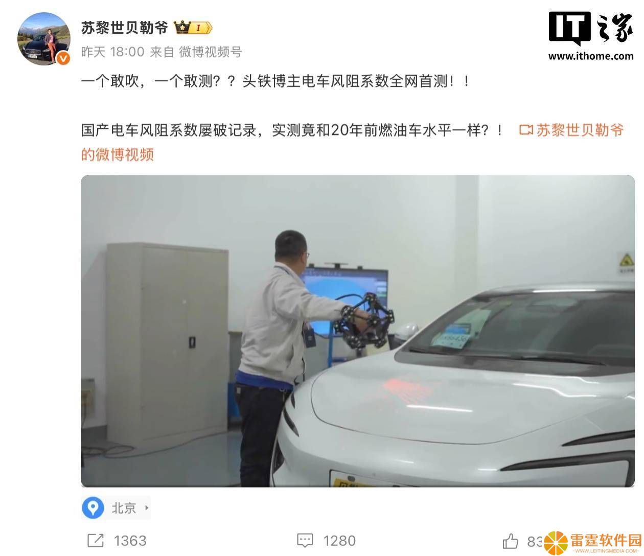 阿维塔汽车否认国产电车风阻系数造假传闻，销量创新高