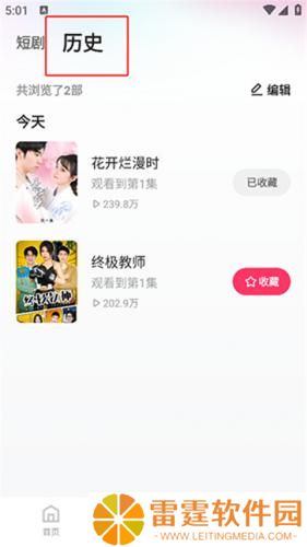 喜番短剧