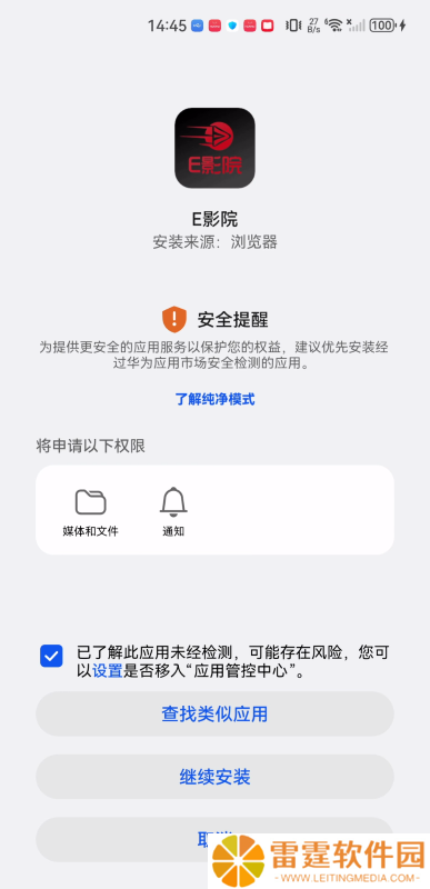 E影院追剧