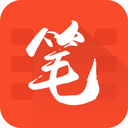 笔趣阁无广告纯净版红色