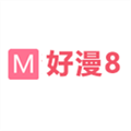 好漫8下载app最新版