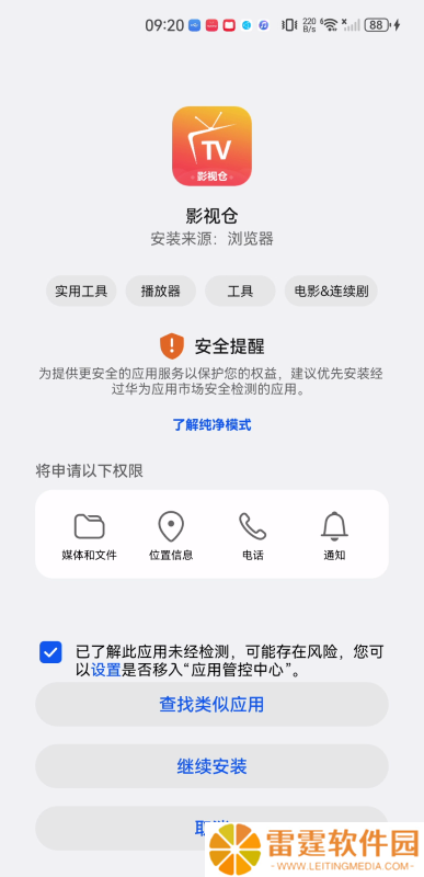 影视仓4.0.34版本