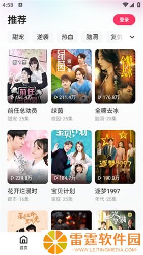 喜番短剧