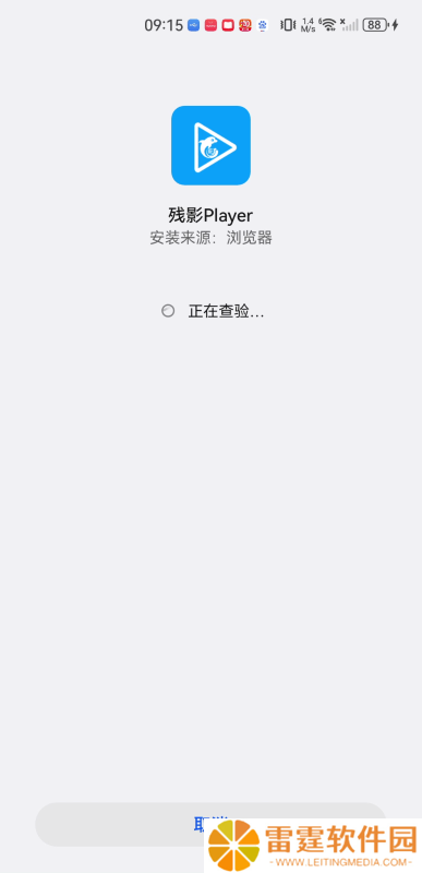 残影player