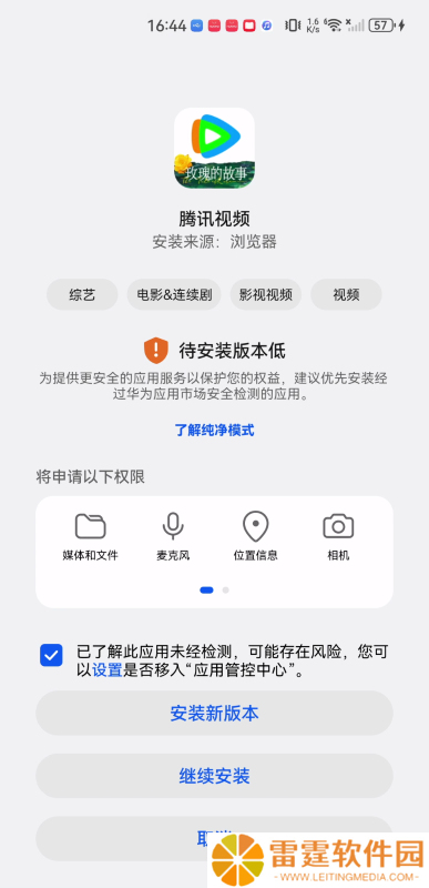 腾讯视频极速版免费版