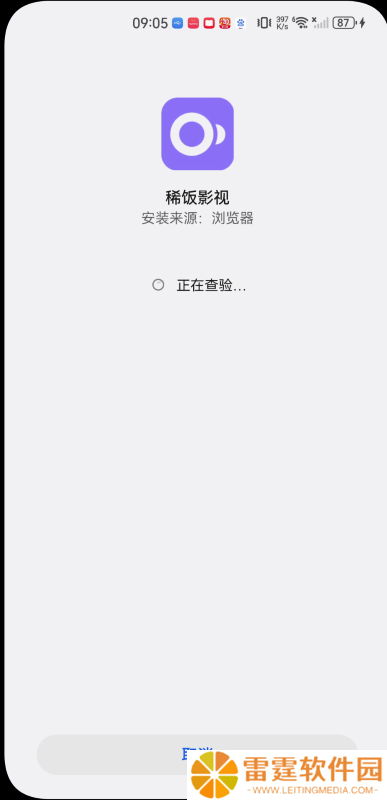 稀饭影视