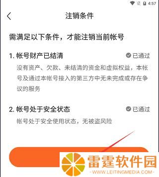 番茄畅享音乐