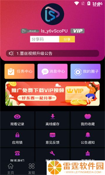蕾丝视频旧版