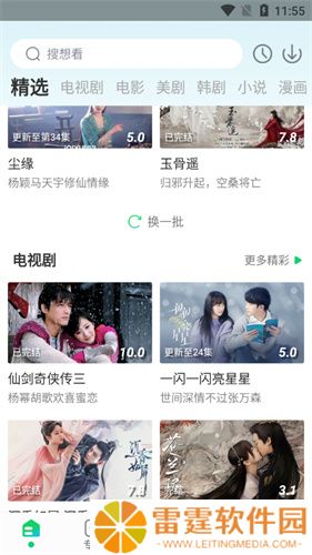 fnsp app