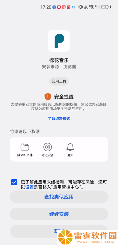 棉花音乐播放器