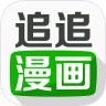 追追漫画正版下载