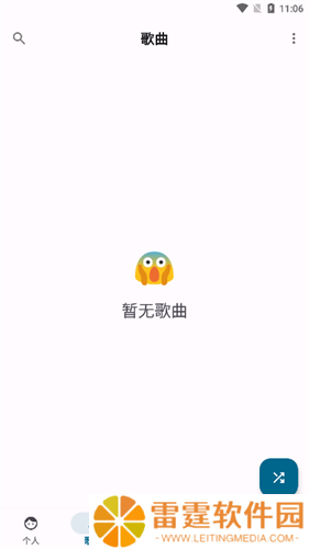 棉花音乐播放器
