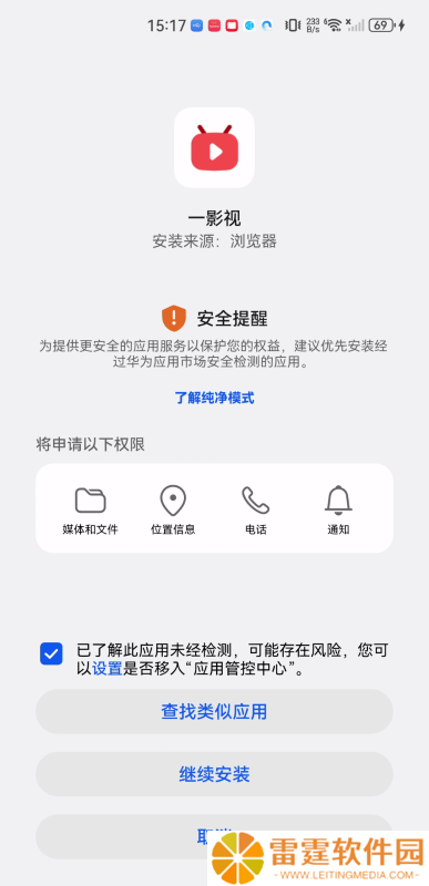 一影视电视盒子