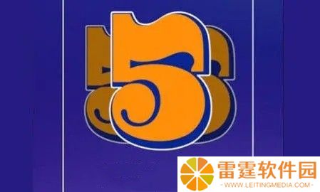 555视频