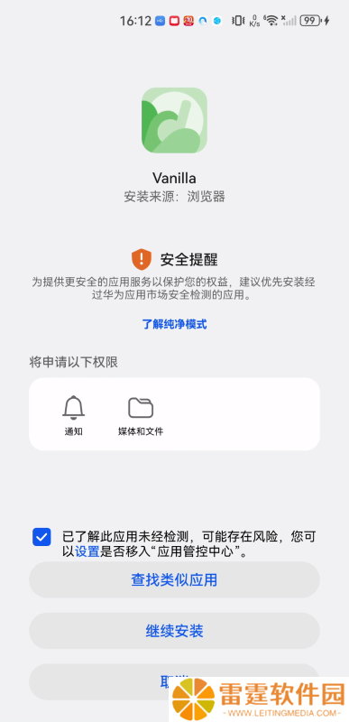 香草音乐