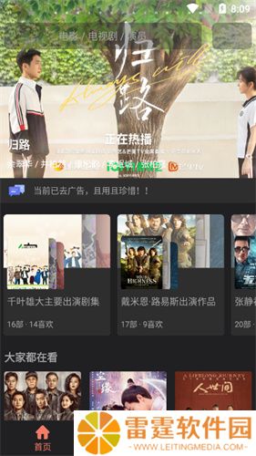 抱抱影视