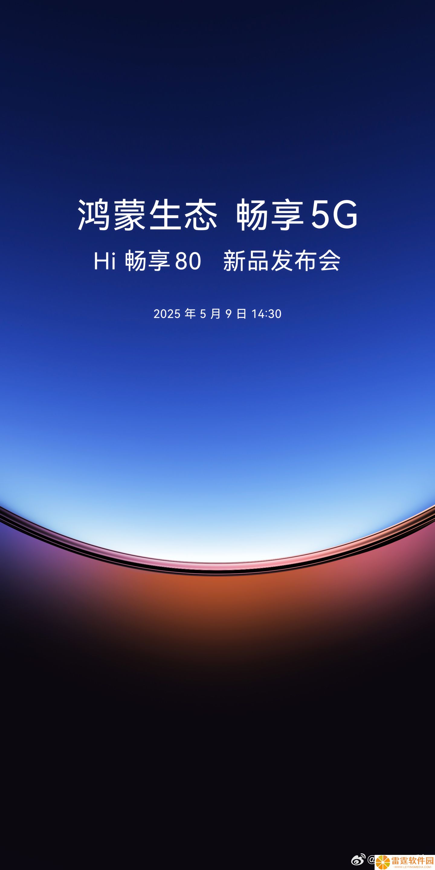 WIKO Hi 畅享 80 鸿蒙生态手机新品定档 5 月 9 日发布