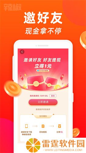 金鸡app