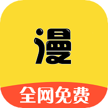 漫画之家app