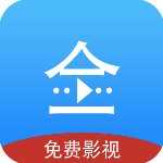 悟空影视大全免费版