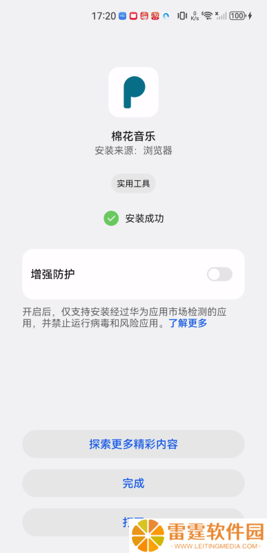 棉花音乐播放器