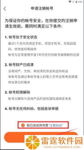番茄畅享音乐