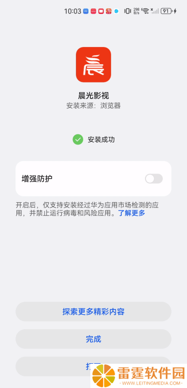 晨光影视