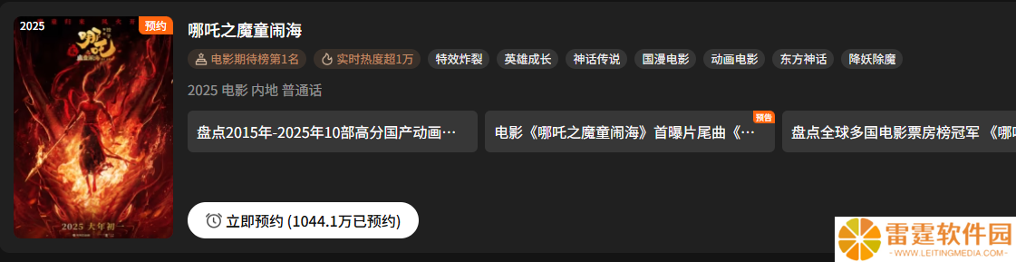 总票房破 158 亿，《哪吒之魔童闹海》即将上线爱优腾视频平台