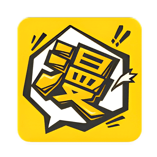 漫画人极速版app下载正版