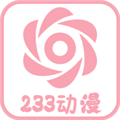 233动漫免费版