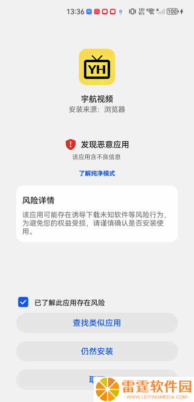 宇航视频