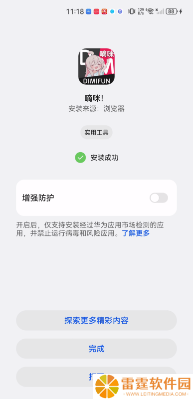 嘀咪动漫