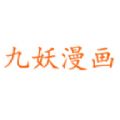 九妖漫画韩漫