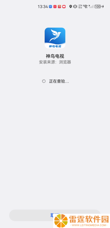 神鸟电视tv版
