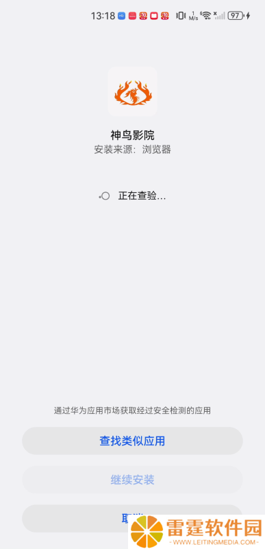 神鸟影院
