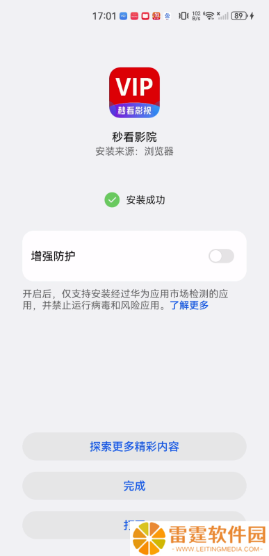 秒看影院