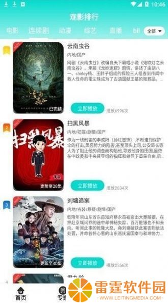 洋葱影视