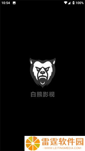 白熊影视