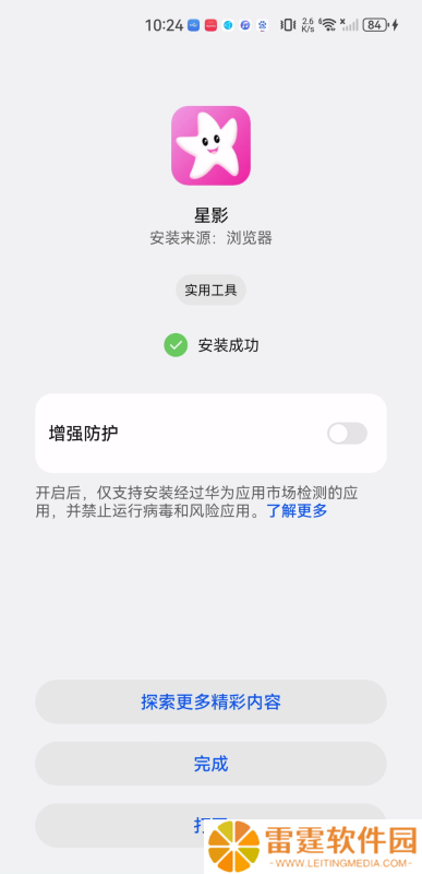 星影视