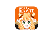 囧次元免vip版