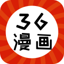 36漫画最新版本2024