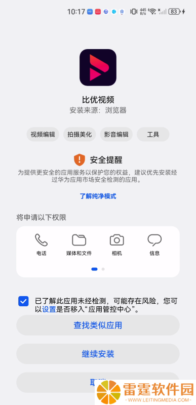 比优视频