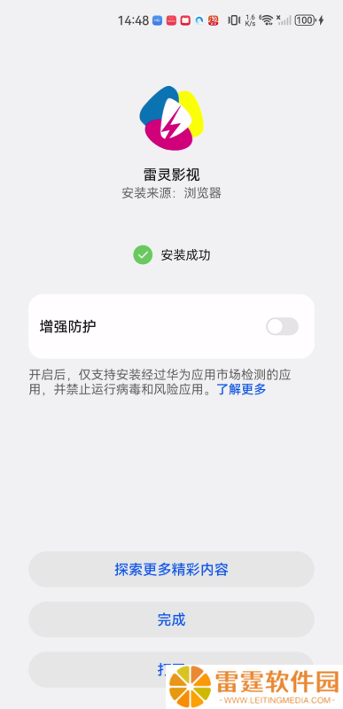 雷灵影视
