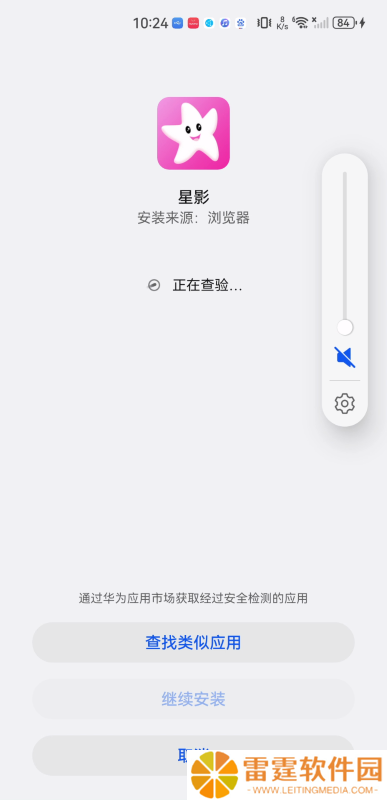 星影视