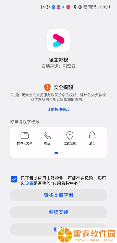 怪咖影视安卓版