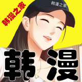 韩漫之家app安卓版