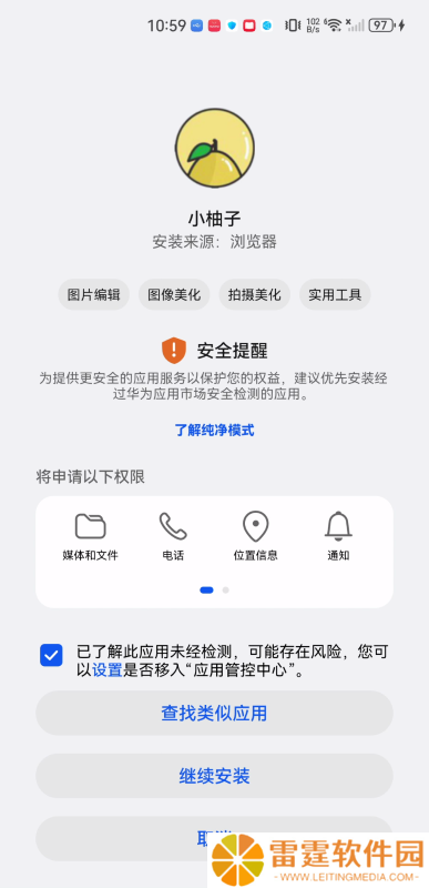 小柚子影视最新版