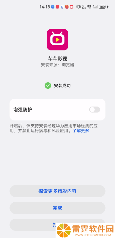 芊芊影视手机版
