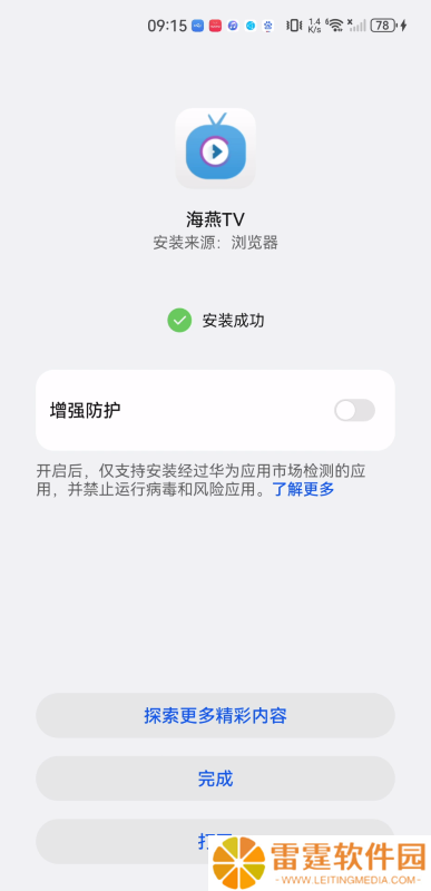 海燕TV