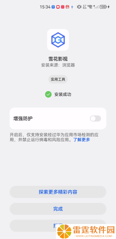 雪花影视大全